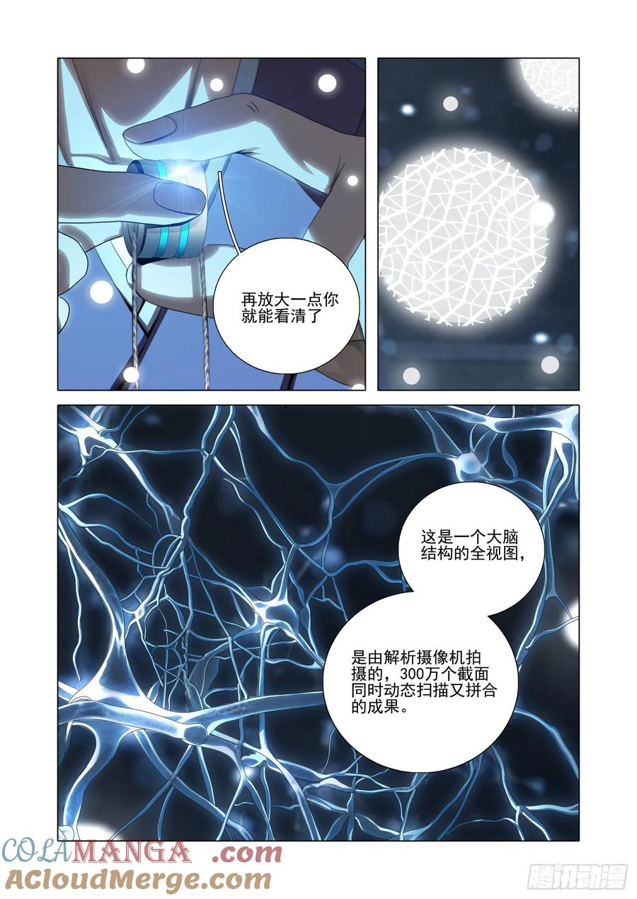 第二部 第五十六话 下2