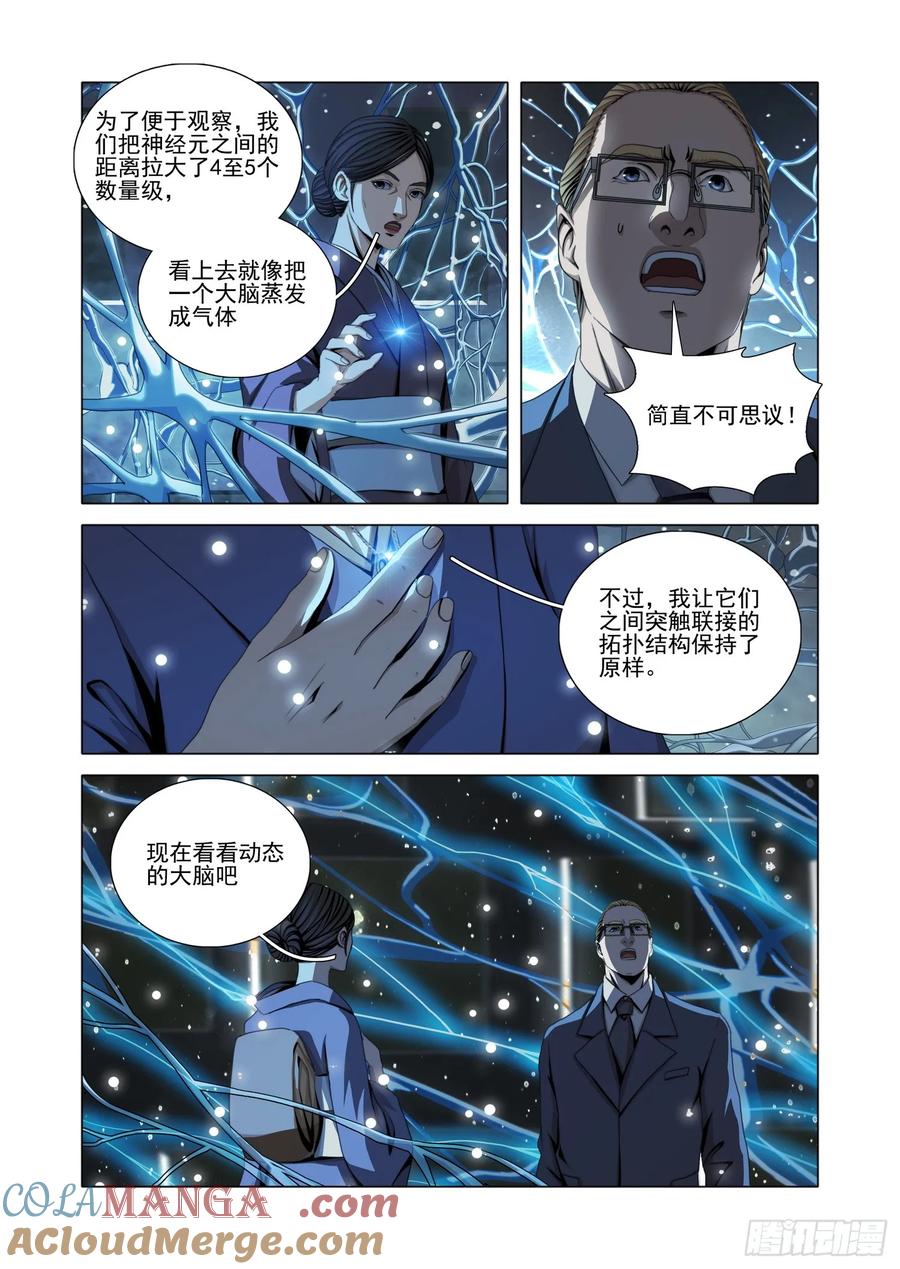 第二部 第五十六话 下3