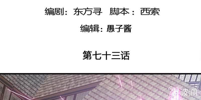 师承来历4