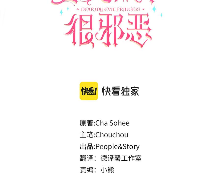 第147话 危险降临2