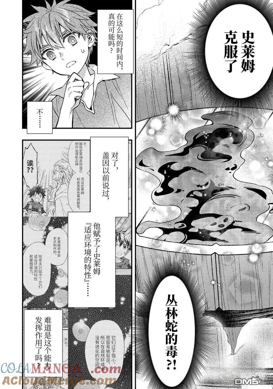 第68.1话3