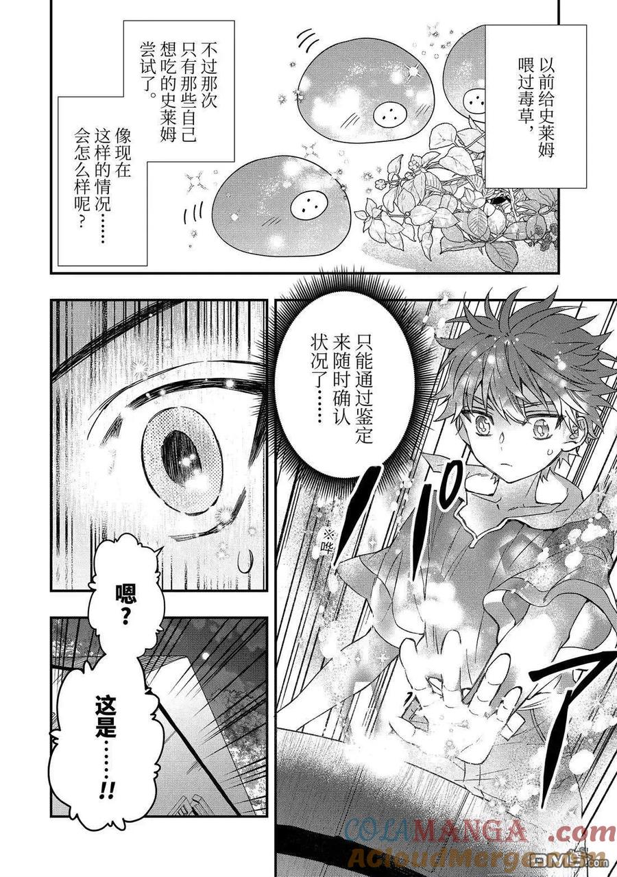 第68.1话1