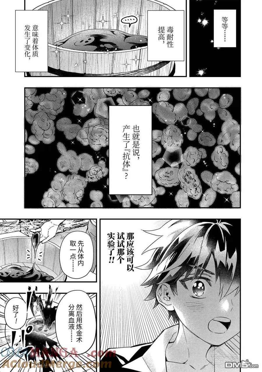 第68.1话4