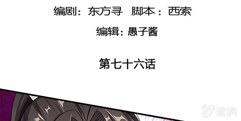 白首不相离4