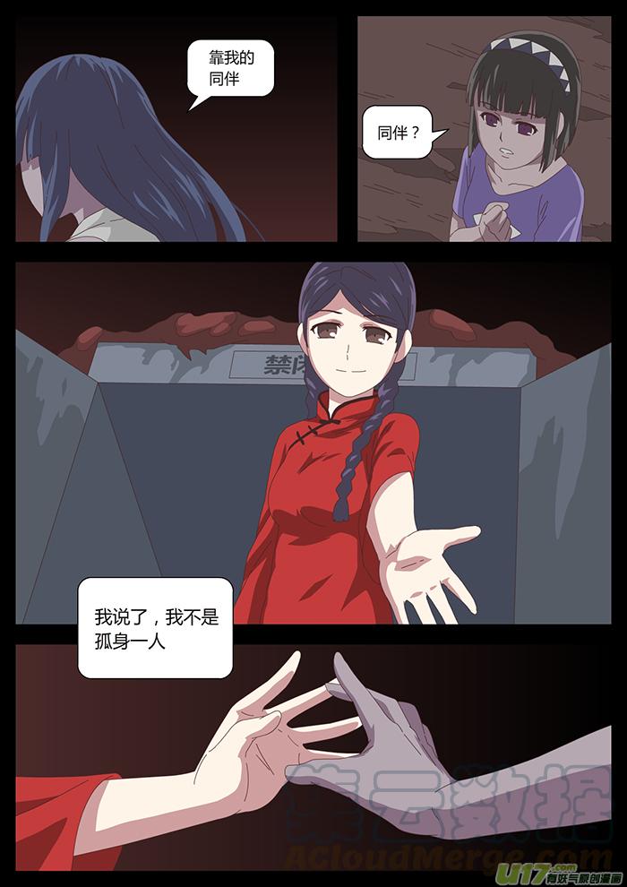 71 焦虑的海铃0
