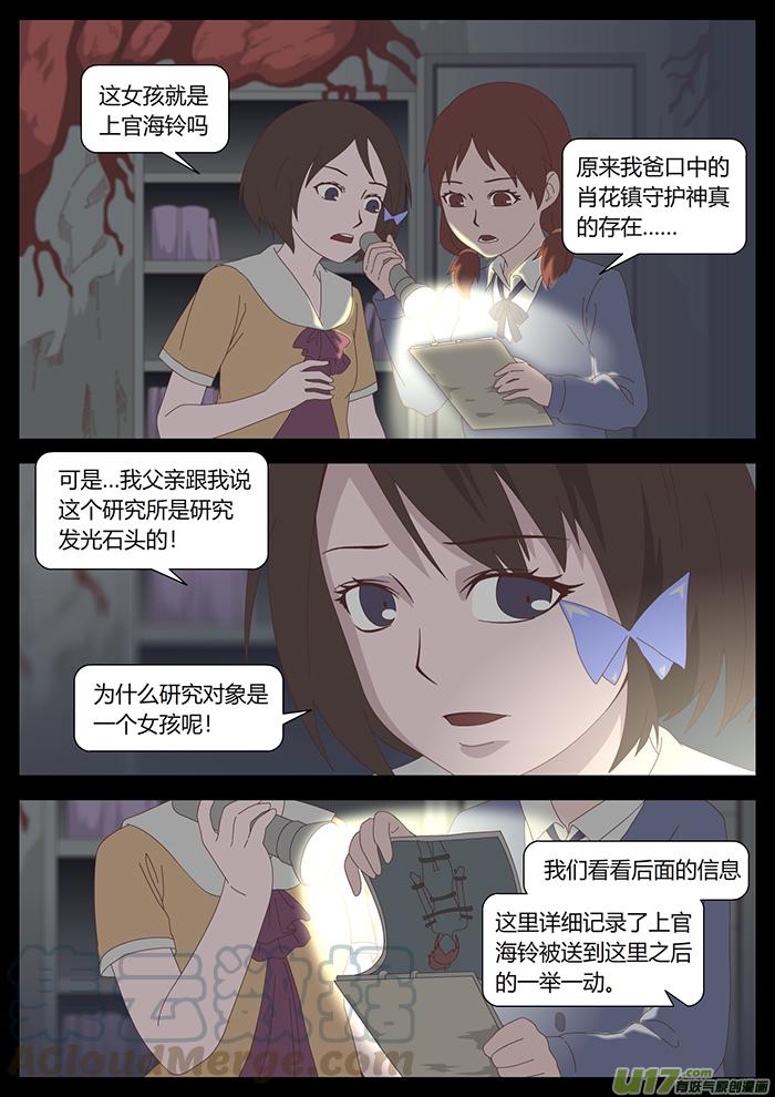 55 禁闭2