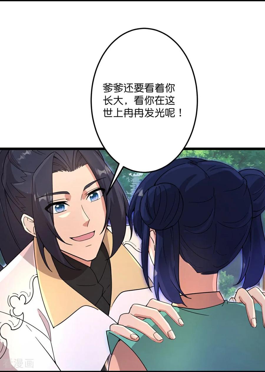 第732话 妖袭幻烟城4