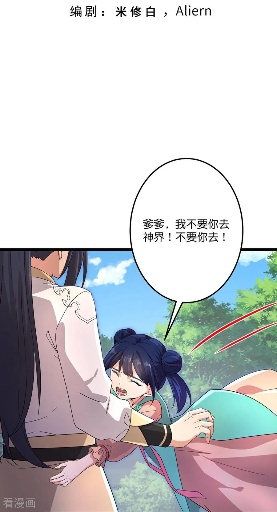 第732话 妖袭幻烟城2