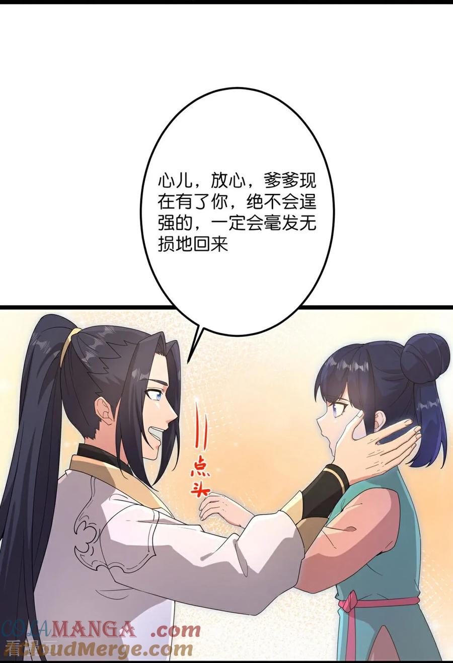 第732话 妖袭幻烟城3