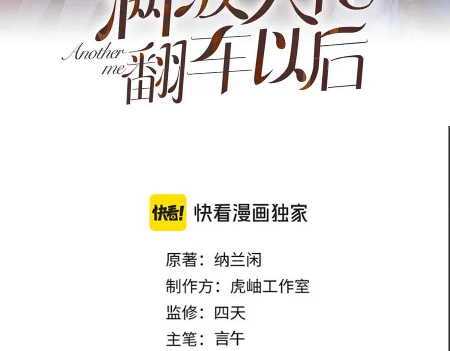 第356 大人，时代变了2