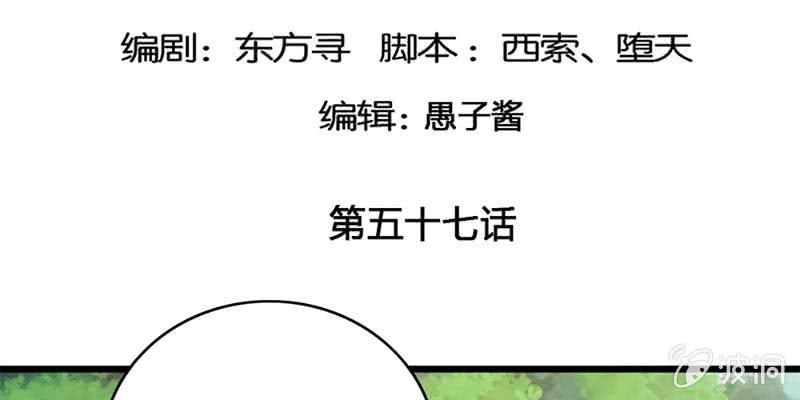 我的夫君也是修士4