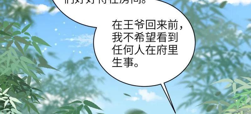 第437话 和素儿重逢4