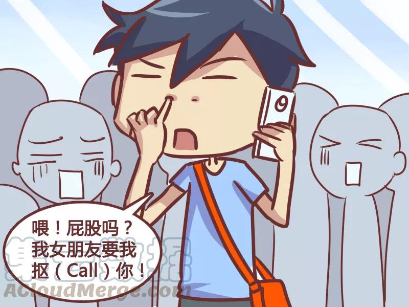 第217话 抠屁股4