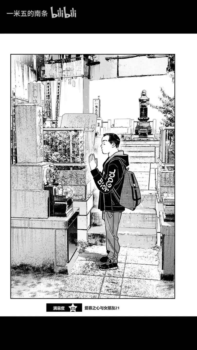 第372话1