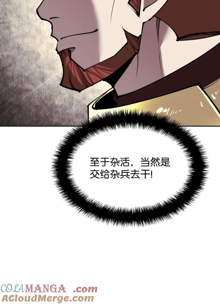 装备我最强~漫画,271 昙花一现的领主5图