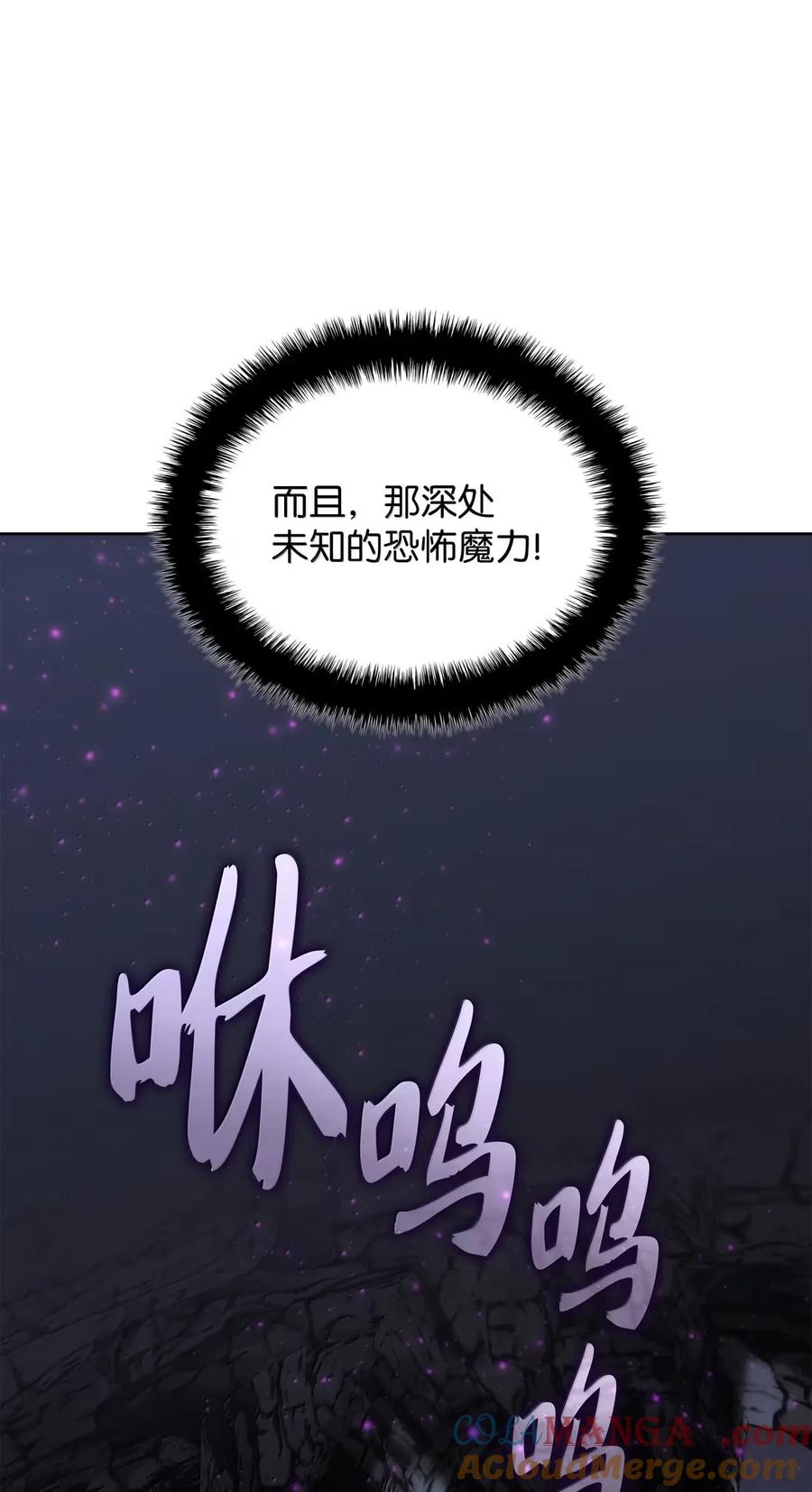 装备我最强~漫画,271 昙花一现的领主5图