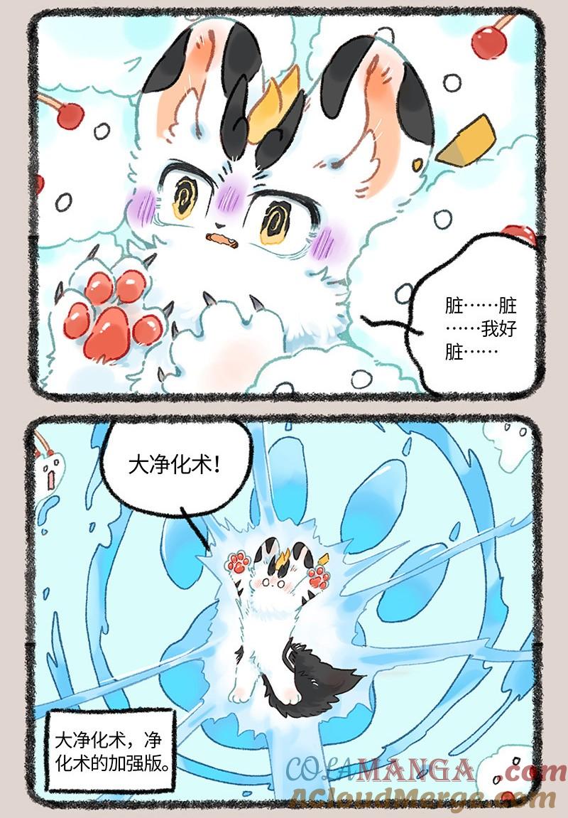 1021 坠落凡间1