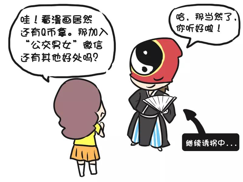 第215话 4月漫画粉丝福利（活动漫画）3