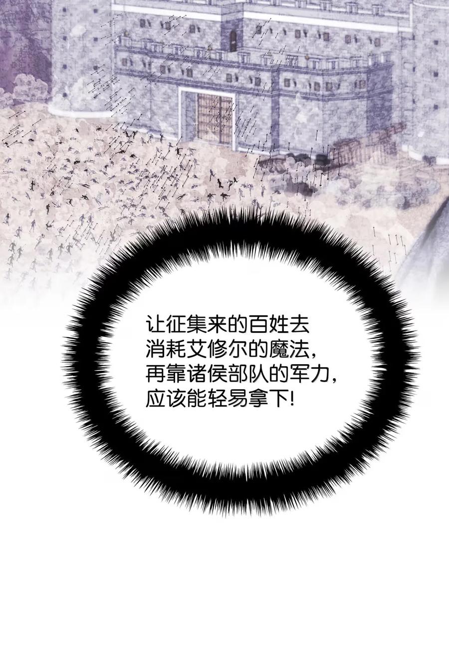 装备我最强~漫画,271 昙花一现的领主3图