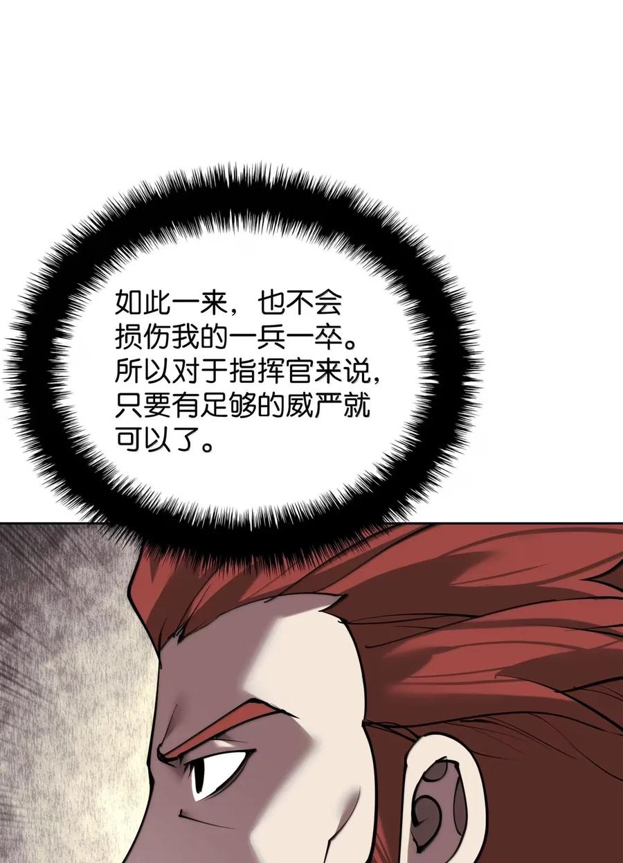 装备我最强~漫画,271 昙花一现的领主4图