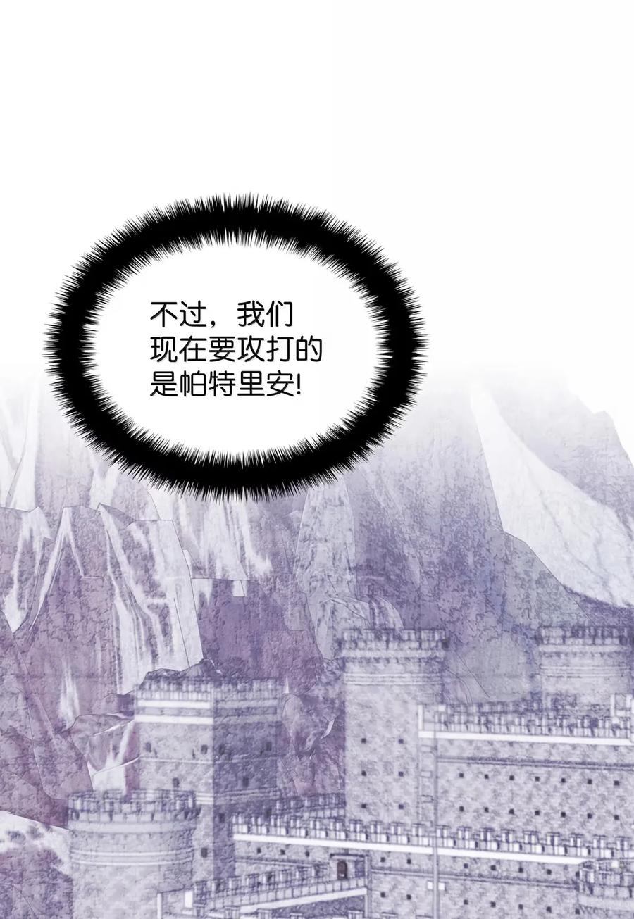 装备我最强~漫画,271 昙花一现的领主2图
