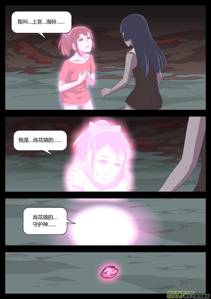 72 焦虑的海铃3