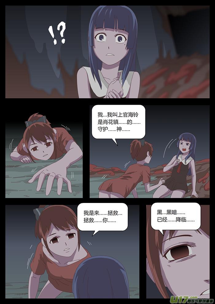 72 焦虑的海铃1
