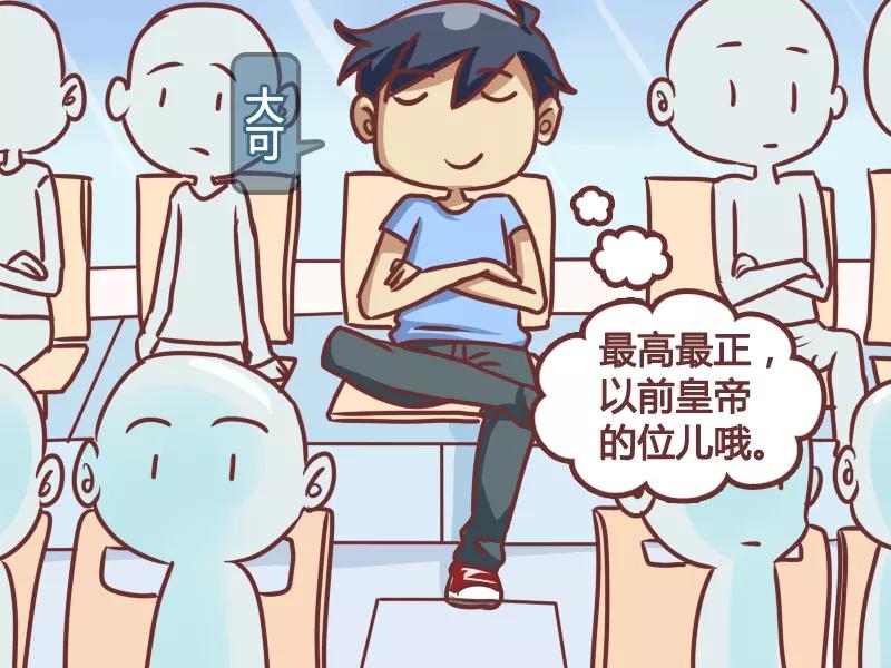 第184话 皇帝的享受1