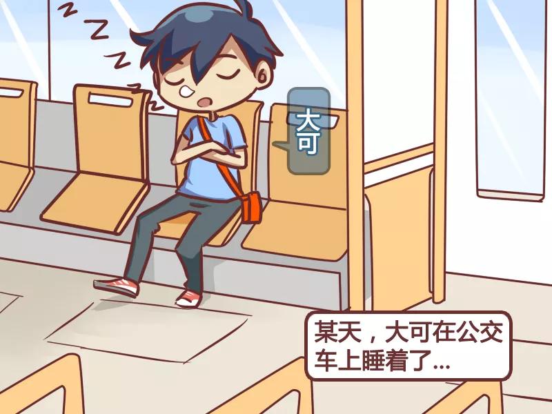第182话 公交灵异事件1