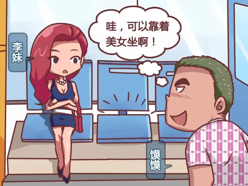 第164话 风水宝座1
