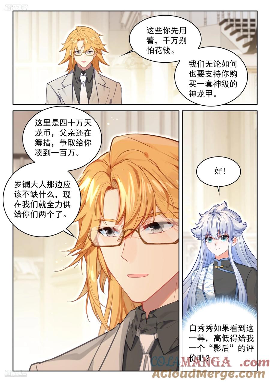 蓝轩宇的建议2
