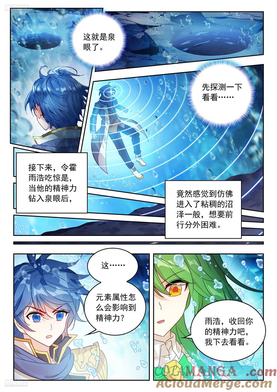 539 万载玄冰髓2