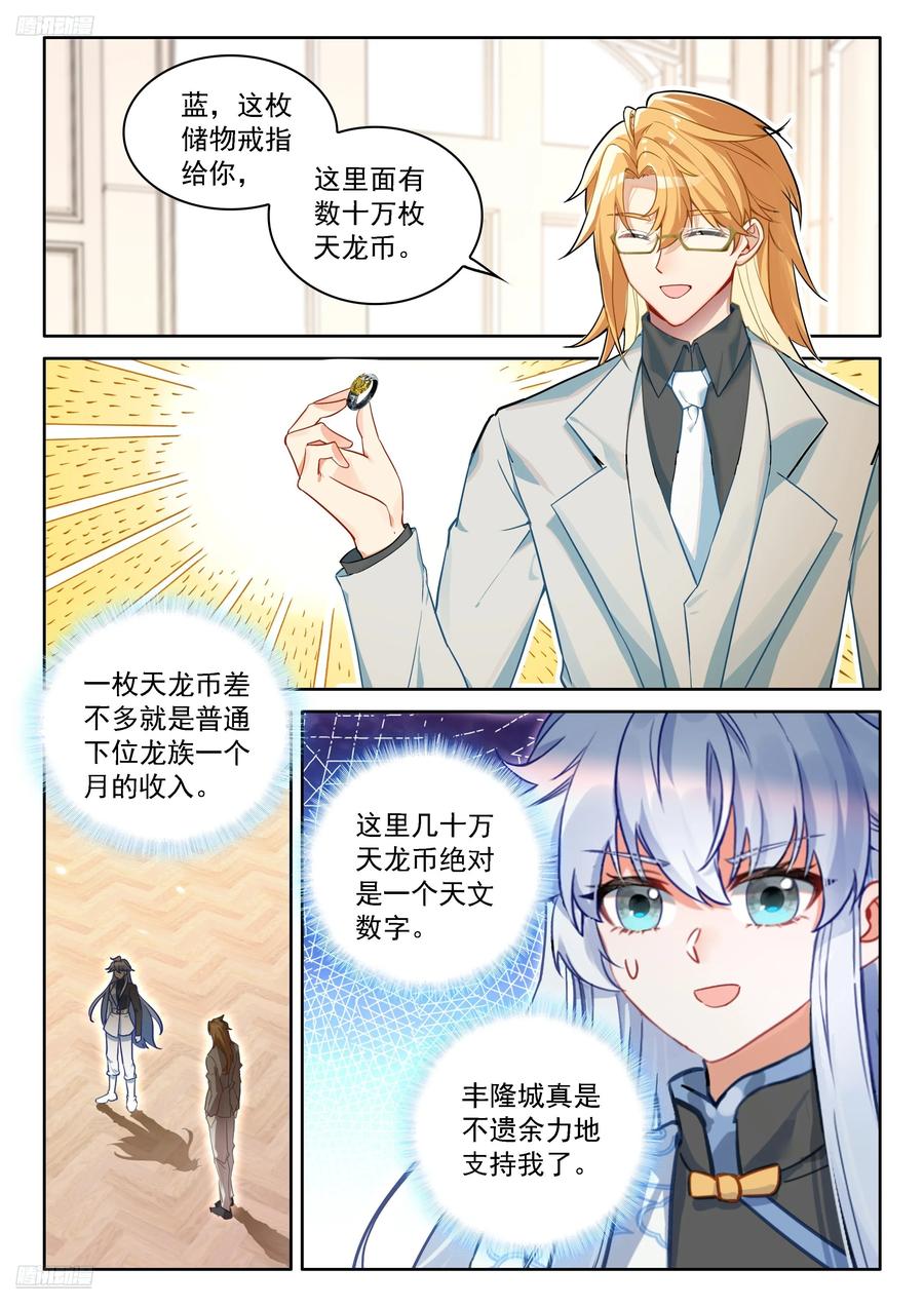 蓝轩宇的建议1