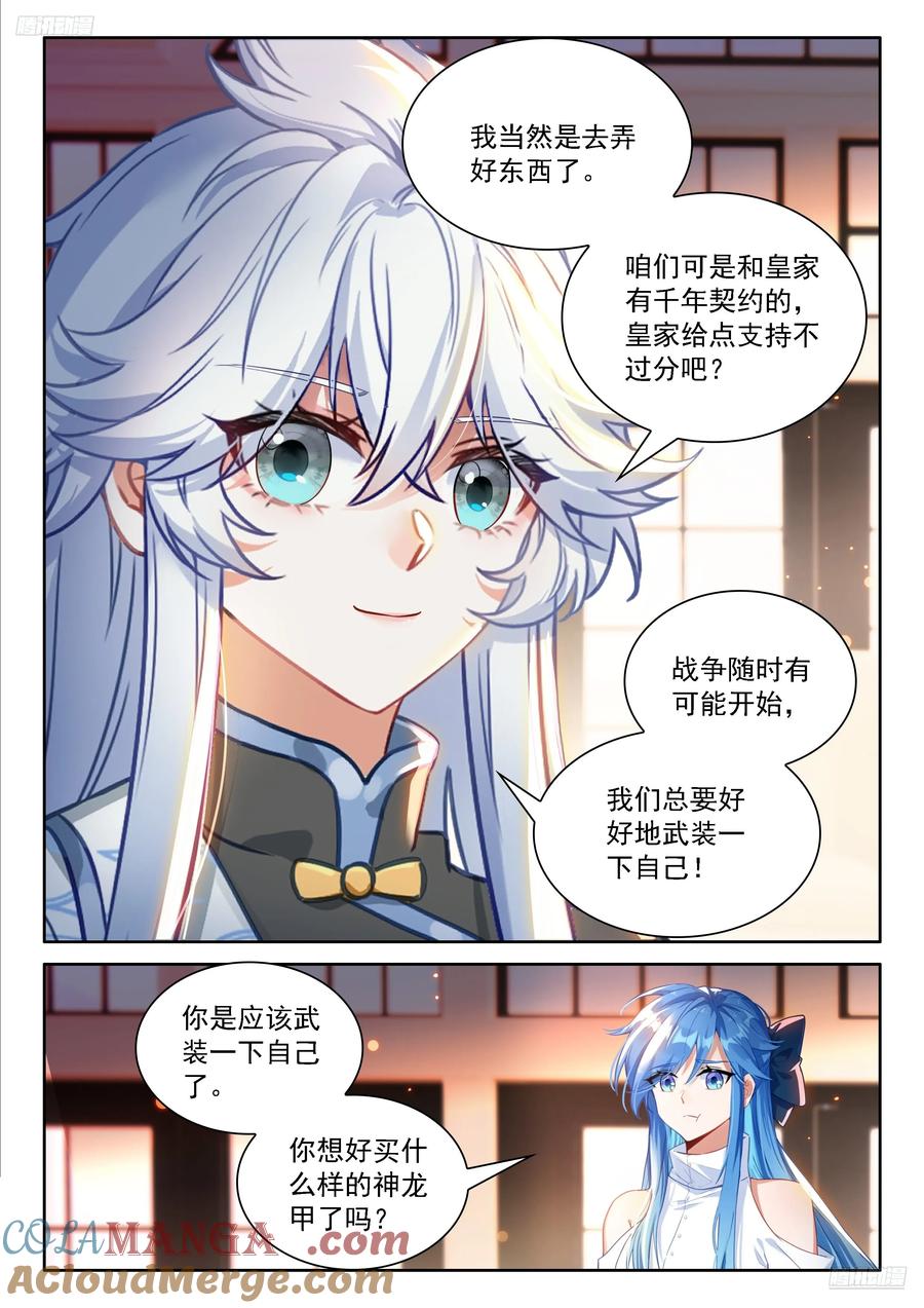 蓝轩宇的建议4