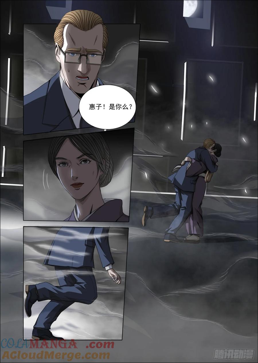 第二部 第五十六话 上2