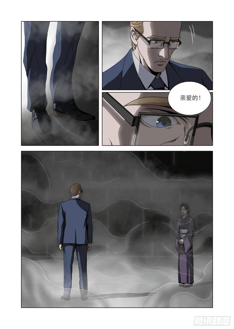 第二部 第五十六话 上1