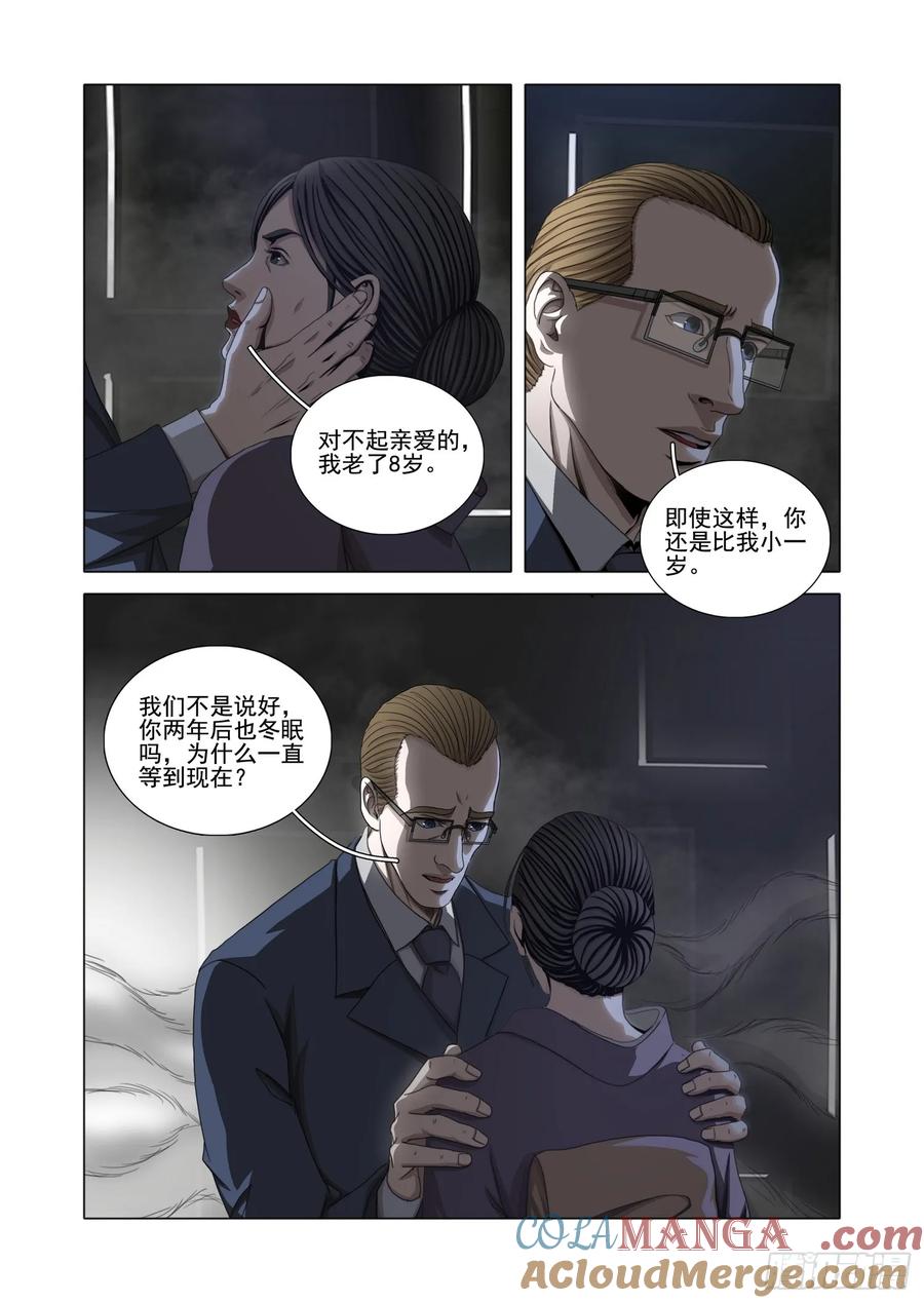 第二部 第五十六话 上4