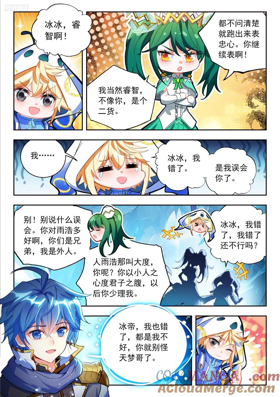540 雪帝回归4
