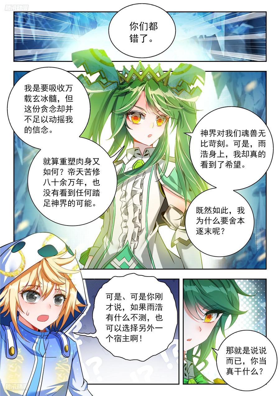 540 雪帝回归1