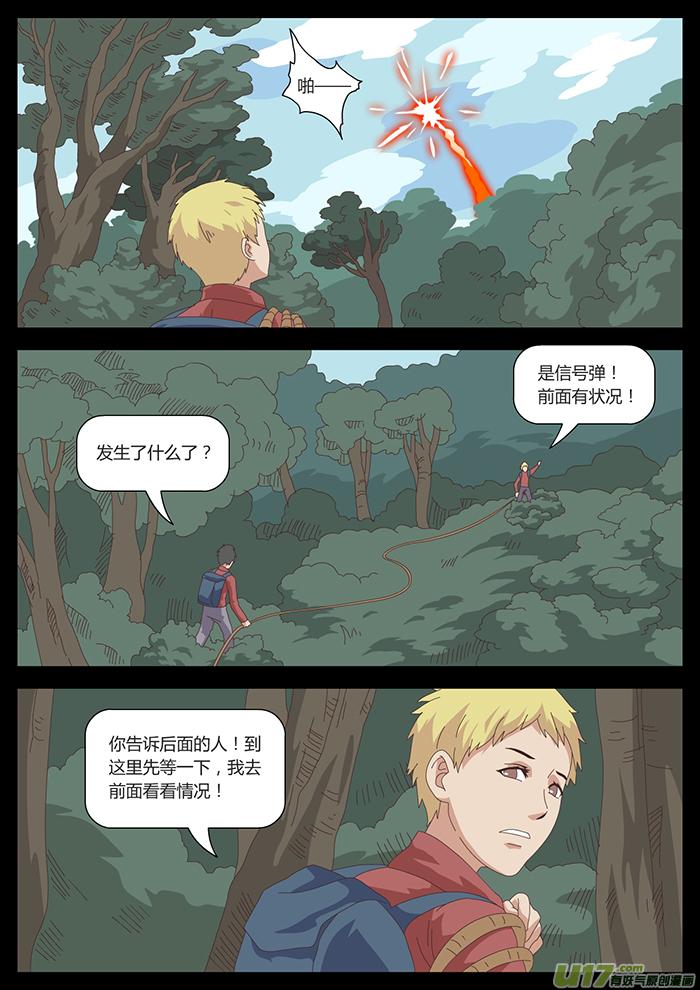 19 血色恋人51