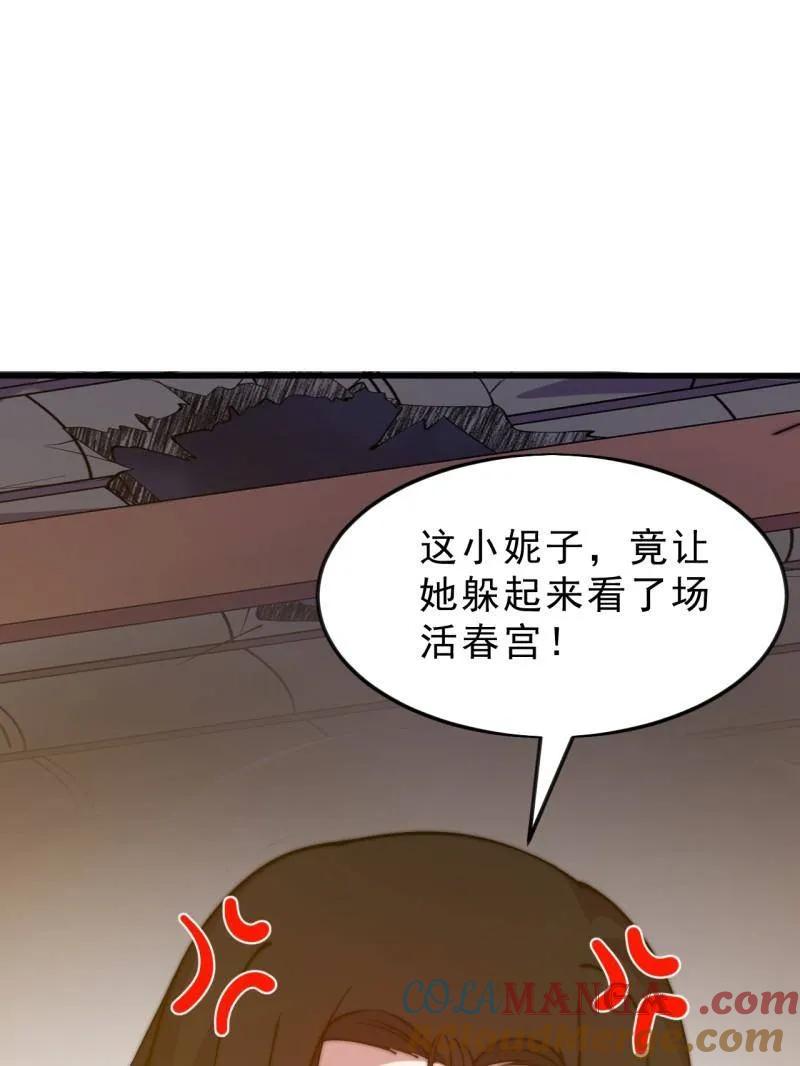 第1086话 ：沦陷4