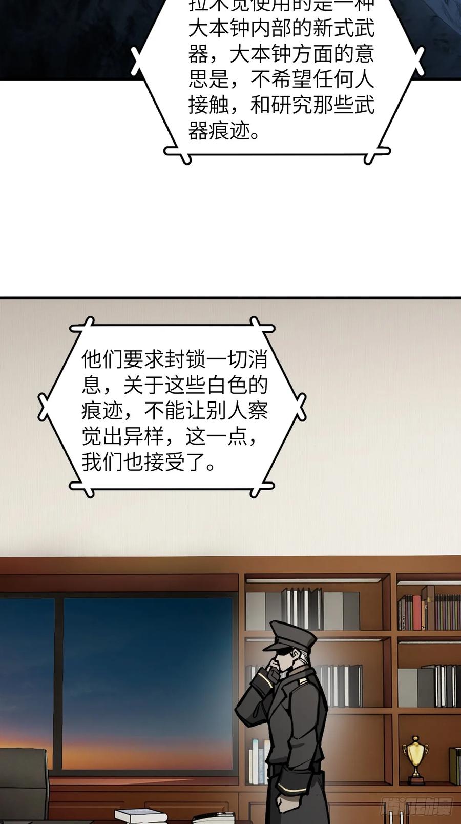 从姑获鸟开始百科漫画,305 天是蓝的5图