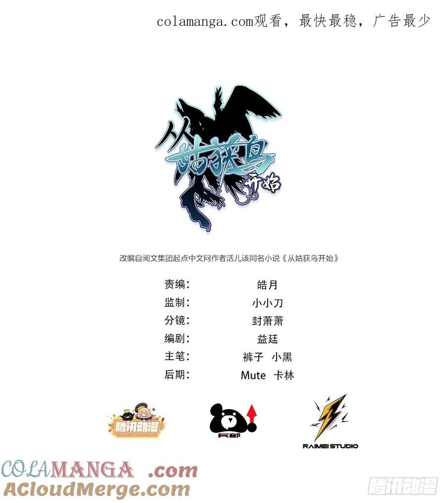 从姑获鸟开始百科漫画,305 天是蓝的1图