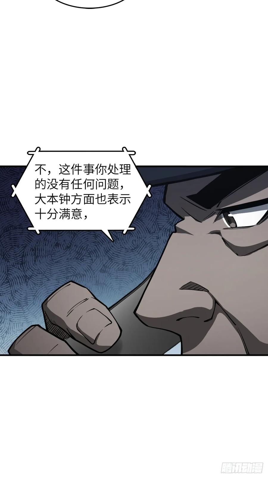 从姑获鸟开始百科漫画,305 天是蓝的3图