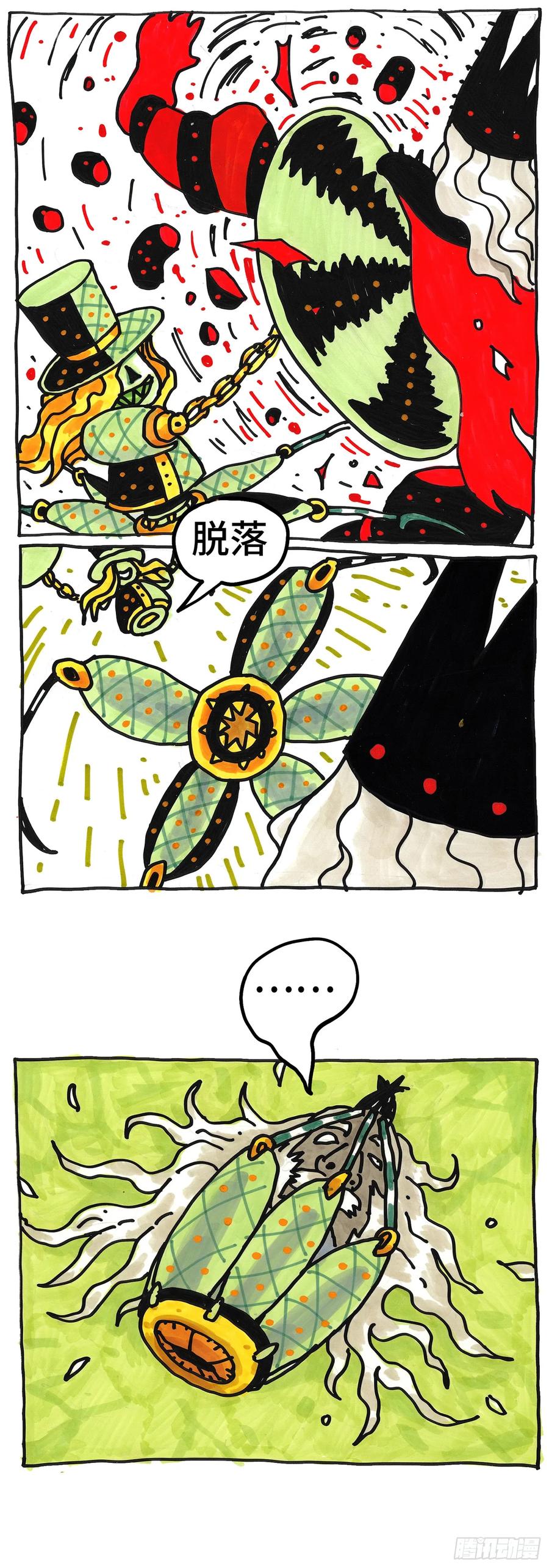 恶偶 (天才玩偶)~漫画,第六百五十八话2图