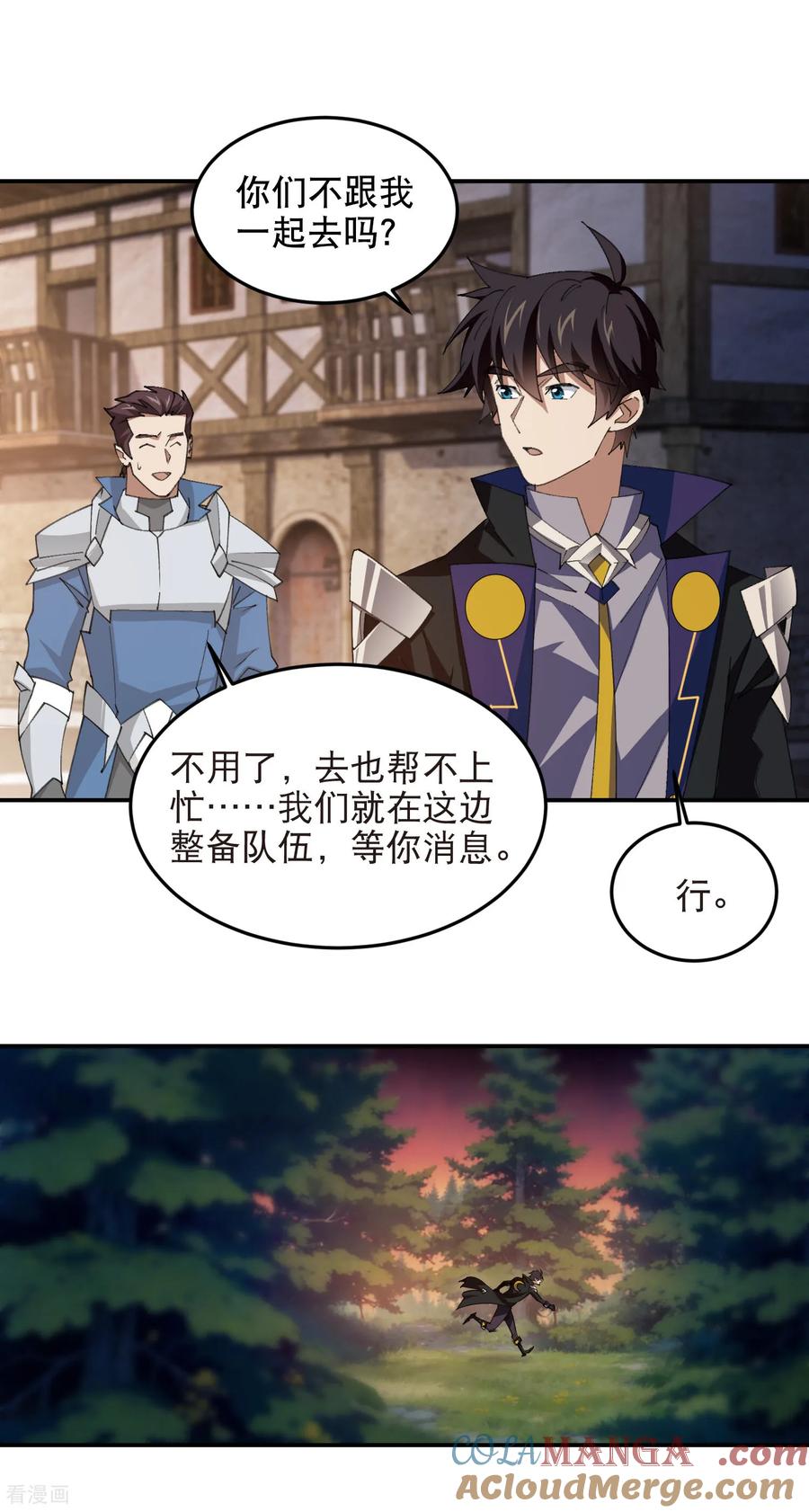 第534话 猥琐的奖励品2