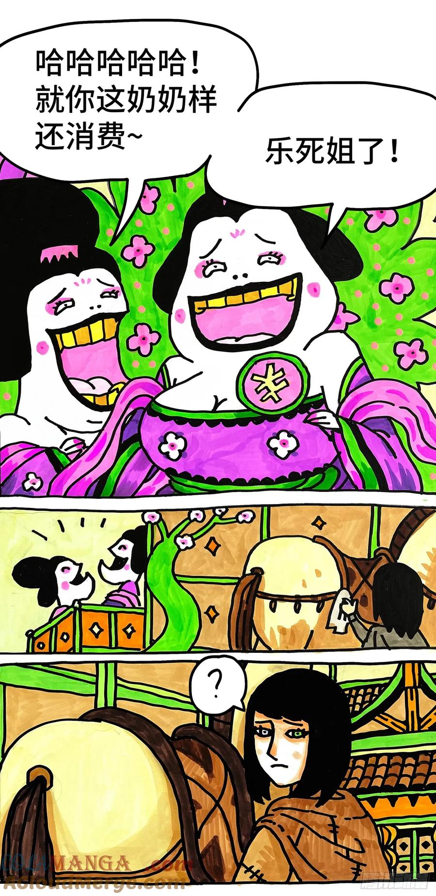 恶偶 (天才玩偶)~漫画,第六百六十一话3图