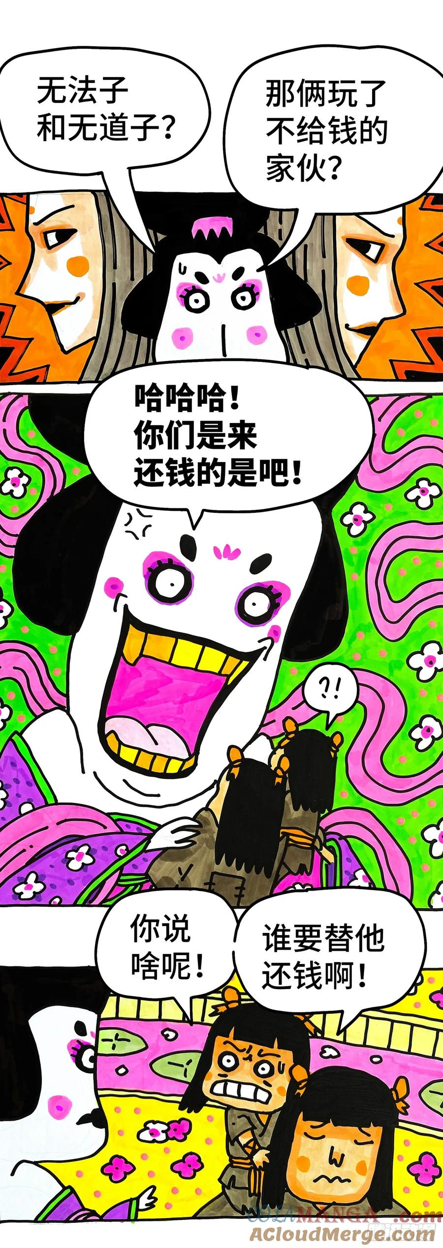 恶偶 (天才玩偶)~漫画,第六百六十一话5图