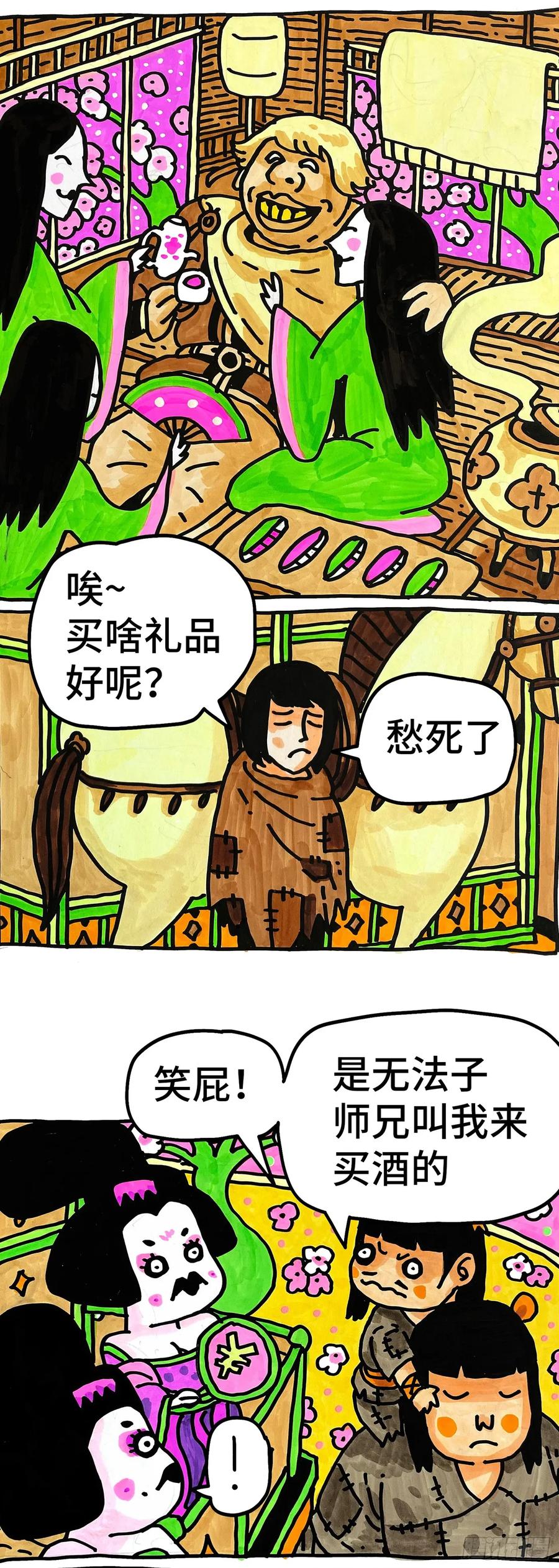 恶偶 (天才玩偶)~漫画,第六百六十一话4图
