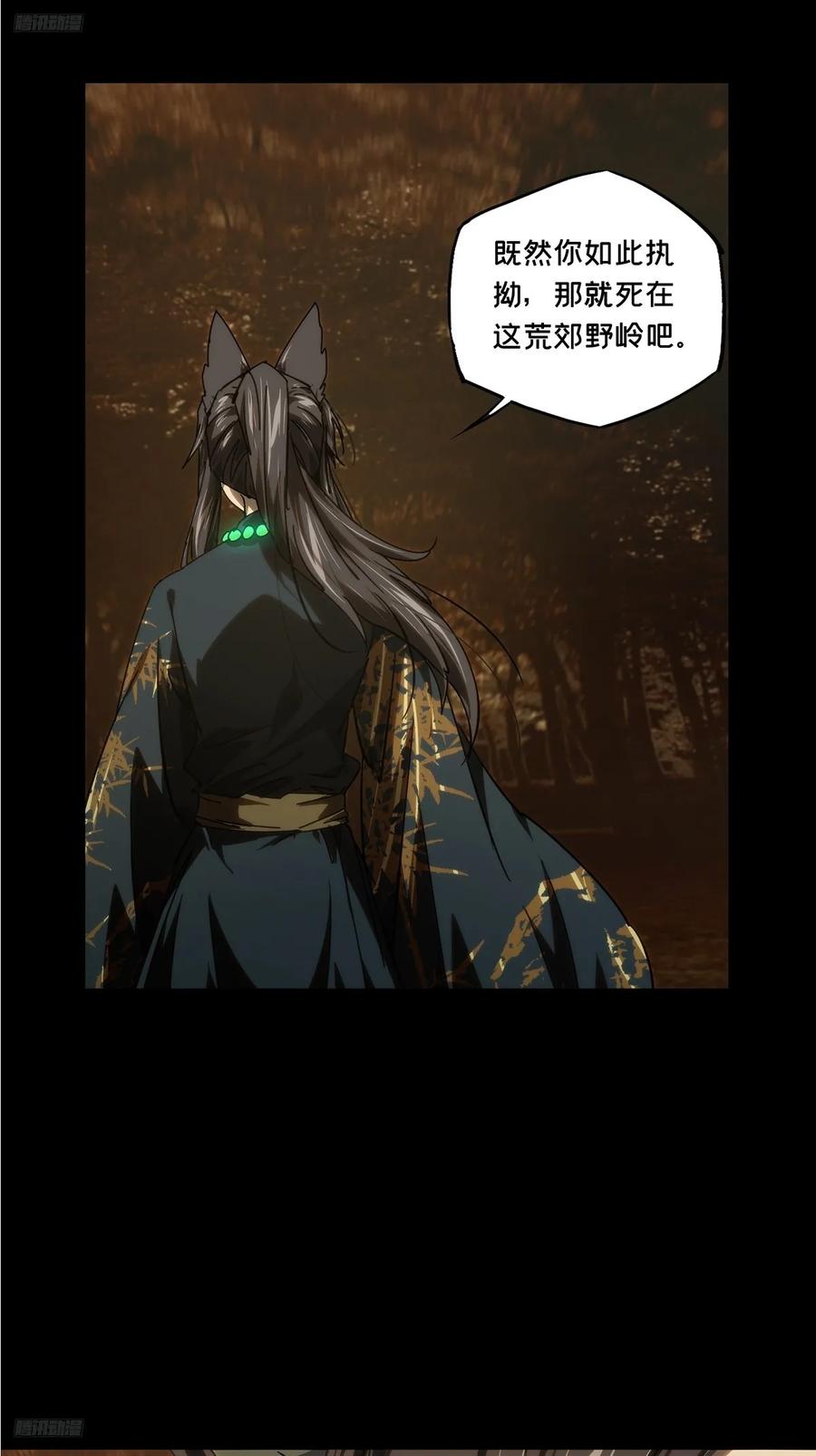 第四百八十九章_中计上3